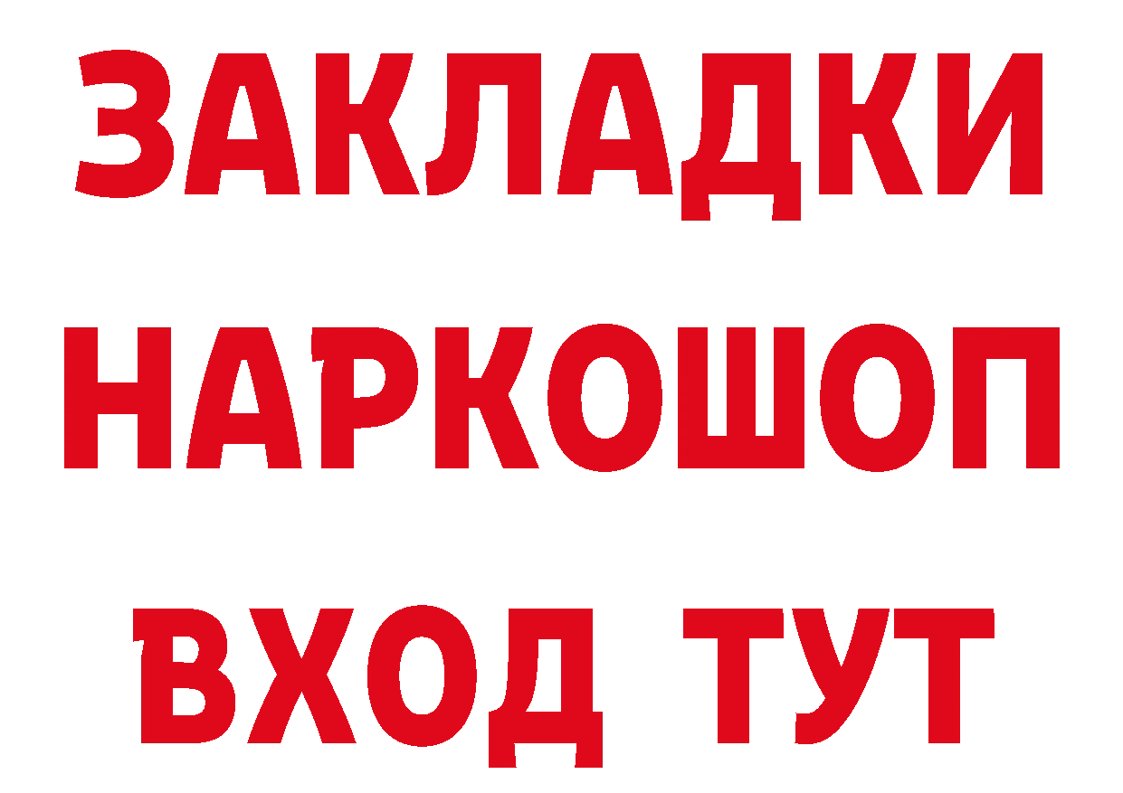 Кетамин VHQ как войти даркнет blacksprut Жирновск