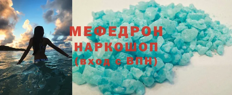 где продают   Жирновск  MEGA ССЫЛКА  МЯУ-МЯУ кристаллы 